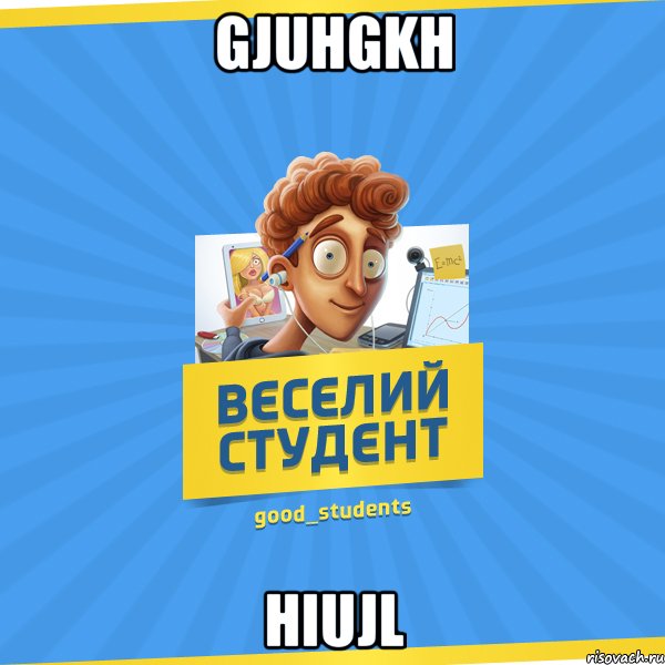 gjuhgkh hiujl, Мем Веселий Студент