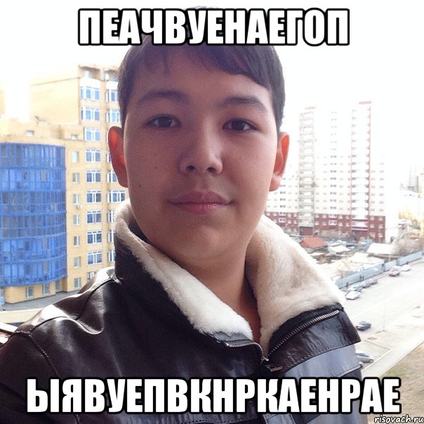 пеачвуенаегоп ыявуепвкнркаенрае, Мем ВНИМАНИЕ РОЗЫСК