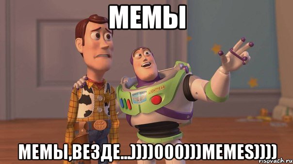 МЕМЫ МЕМЫ,ВЕЗДЕ...))))000)))memes)))), Мем Они повсюду (История игрушек)