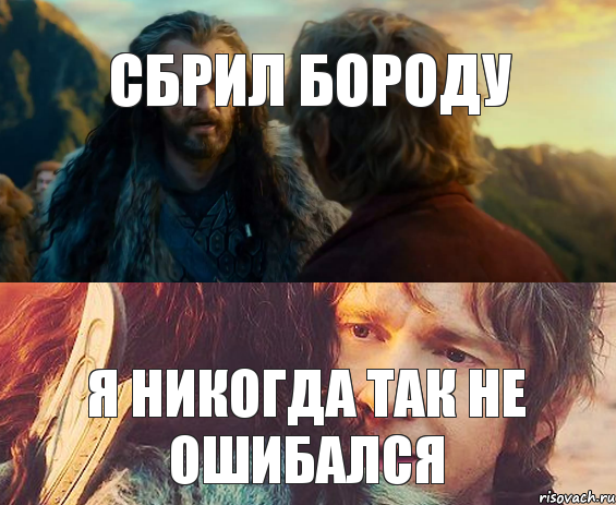 сбрил бороду я никогда так не ошибался, Комикс Я никогда еще так не ошибался