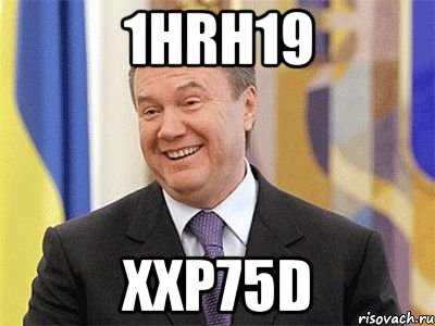 1hRH19 XxP75D, Мем Янукович