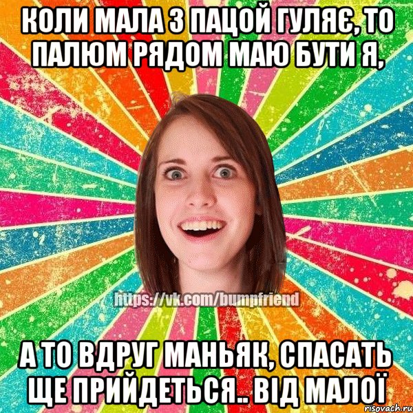 мала ти як смієшся то од твого сміху діти плачуть