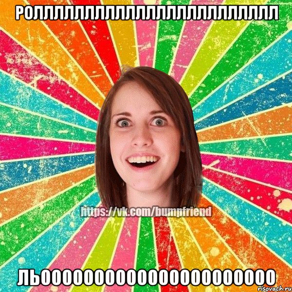 ролллллллллллллллллллллллл льоооооооооооооооооооооо