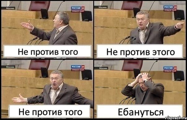 Не против того Не против этого Не против того Ебануться, Комикс Жирик в шоке хватается за голову