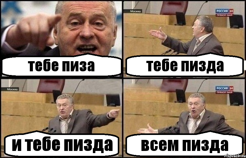 тебе пиза тебе пизда и тебе пизда всем пизда, Комикс Жириновский