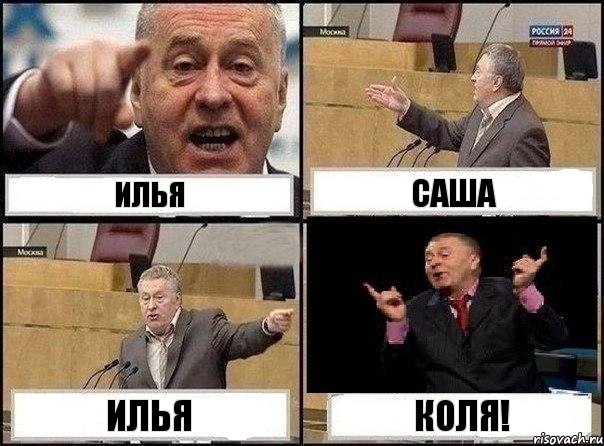 Илья Саша Илья Коля!, Комикс Жириновский клоуничает