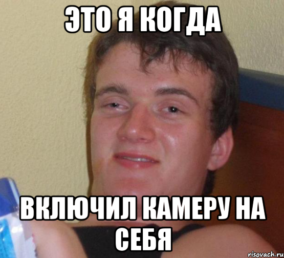 ЭТО Я КОГДА ВКЛЮЧИЛ КАМЕРУ НА СЕБЯ