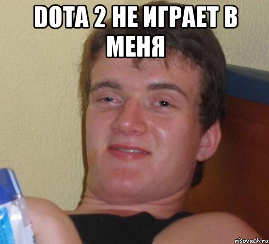 Dota 2 не играет в меня 