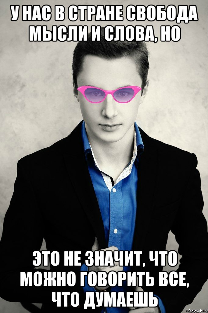 Что модно говорить Что модно говорить