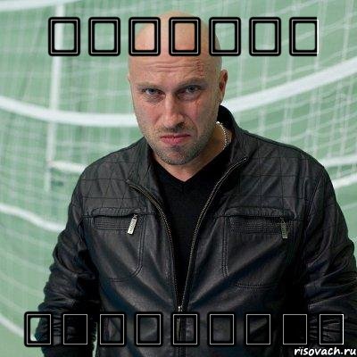 דךחעגךד ךדלחעףךשד, Мем 5