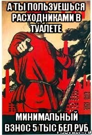 А ТЫ ПОЛЬЗУЕШЬСЯ РАСХОДНИКАМИ В ТУАЛЕТЕ Минимальный взнос 5 тыс бел руб