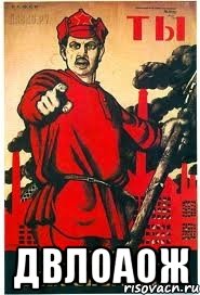  ДВЛОАож