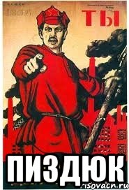  Пиздюк