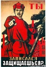  защищаешься?