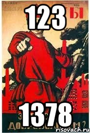 123 1378