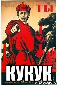  кукук
