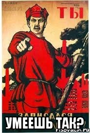 Умеешь так?