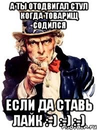 А ты отодвигал стул когда товарищ содился Если да ставь лайк :-) :-) :-), Мем а ты