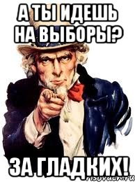 А ты идешь на выборы? За Гладких!, Мем а ты