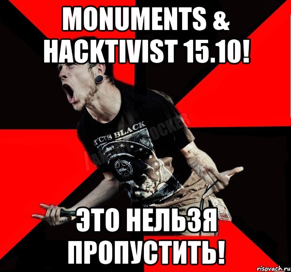 Monuments & Hacktivist 15.10! это нельзя пропустить!, Мем Агрессивный рокер