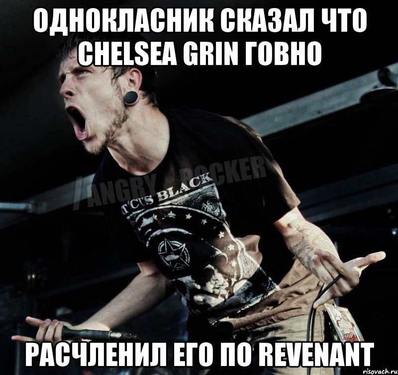 Однокласник сказал что Chelsea grin говно Расчленил его по revenant, Мем Агрессивный Рокер