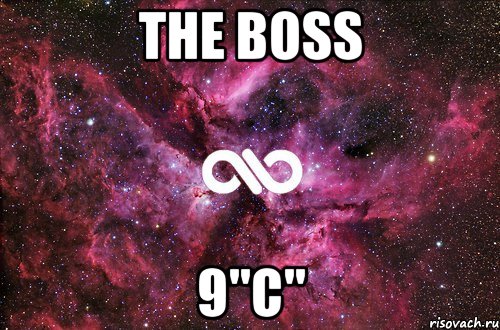 The boss 9"C", Мем офигенно