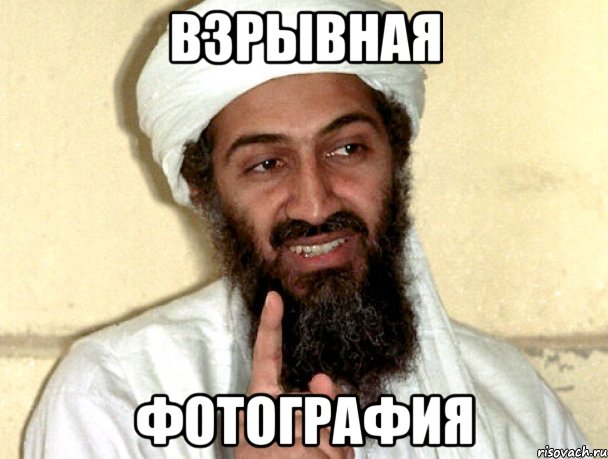 Взрывная фотография