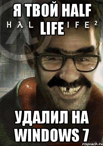 Я ТВОЙ HALF LIFE УДАЛИЛ НА WINDOWS 7, Мем Ашот Фримэн