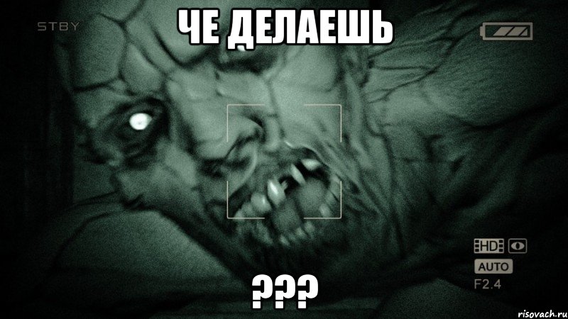 че делаешь ???