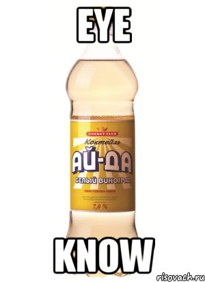 Eye Know, Мем Ай-Да