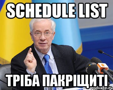 schedule list трiба пакрiщитi, Мем азаров