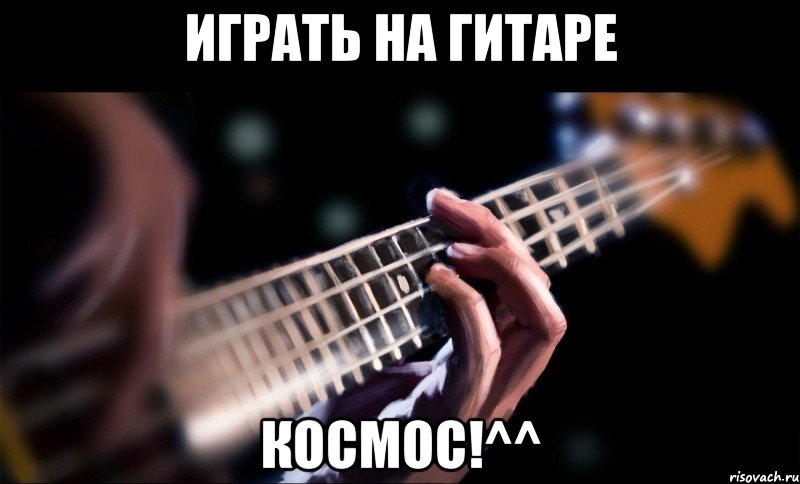 Играть на гитаре Космос!^^, Мем Bassvkcomsagemusic