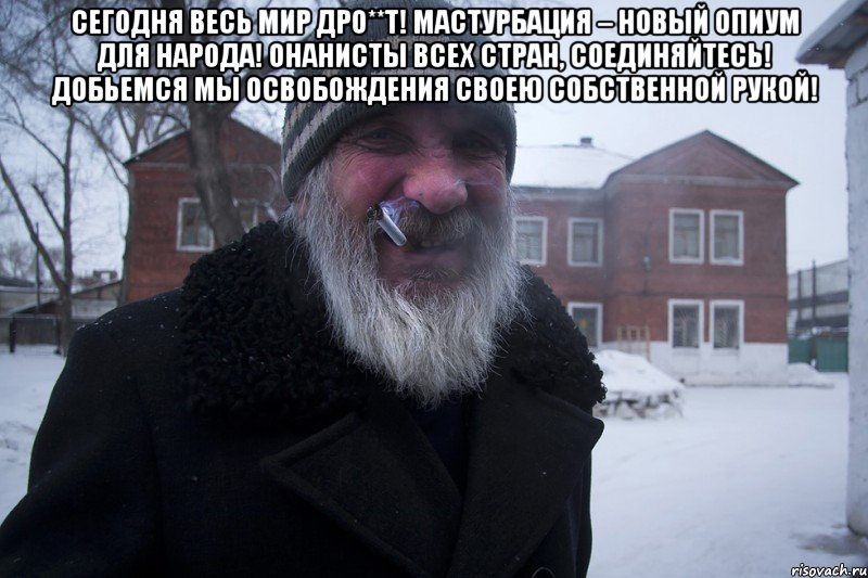 Добьёмся мы освобожденья своею собственной рукой 93