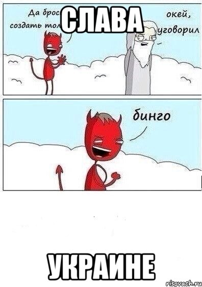 слава украине