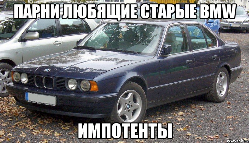 парни любящие старые bmw импотенты, Мем BMW говно а КамАЗ рулит