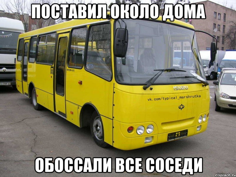 ПОСТАВИЛ ОКОЛО ДОМА ОБОССАЛИ ВСЕ СОСЕДИ