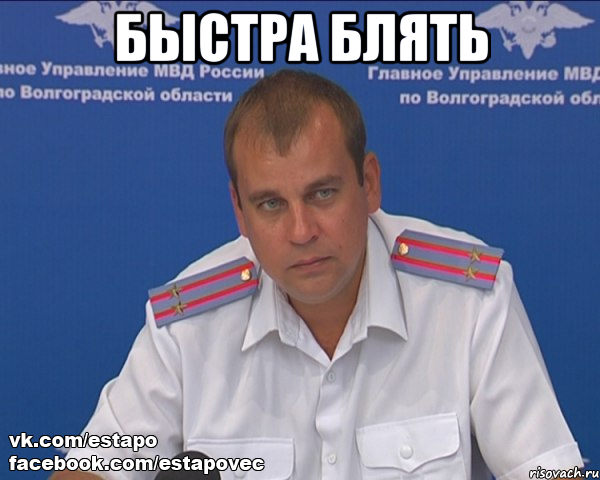 быстра блять , Мем Бравый эшник
