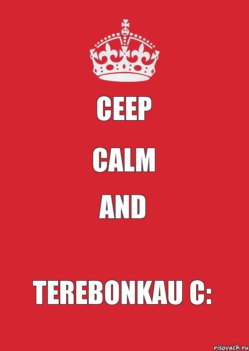 Ceep Calm and terebonkau c:, Комикс Keep Calm 3