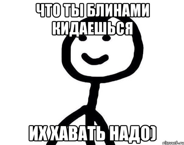 Что ты блинами кидаешься Их хавать надо), Мем Теребонька (Диб Хлебушек)