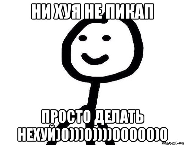 ни хуя не пикап просто делать нехуй)0)))0))))00000)0, Мем Теребонька (Диб Хлебушек)