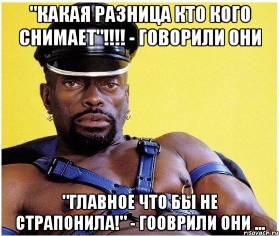 "Какая разница кто кого снимает"!!!! - говорили они "Главное что бы не страпонила!" - гооврили они ..., Мем Черный властелин