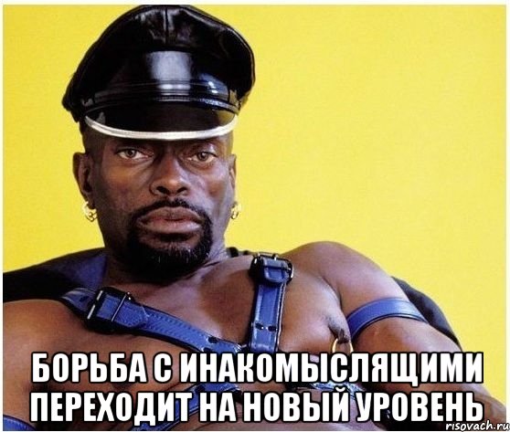 Борьба с инакомыслящими переходит на новый уровень, Мем Черный властелин