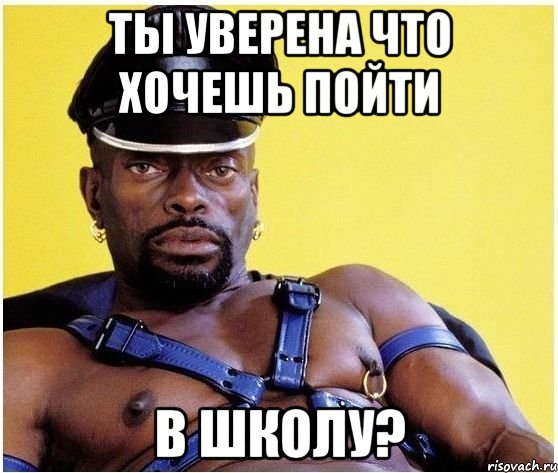 Ты уверена что хочешь пойти В школу?, Мем Черный властелин