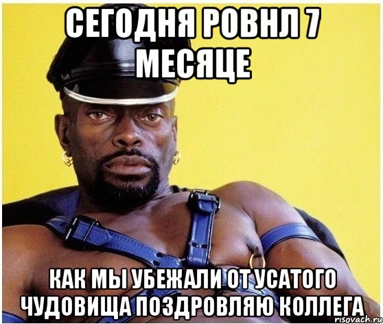 Сегодня ровнл 7 месяце Как мы убежали от усатого чудовища Поздровляю коллега, Мем Черный властелин