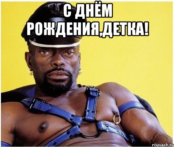 С днём рождения,детка! , Мем Черный властелин