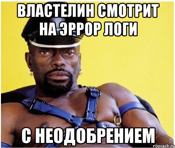 Властелин смотрит на эррор логи с неодобрением, Мем Черный властелин