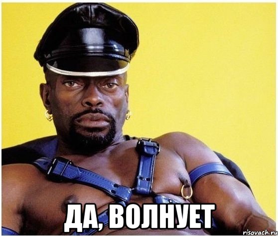  Да, волнует, Мем Черный властелин