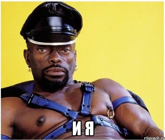  и я, Мем Черный властелин