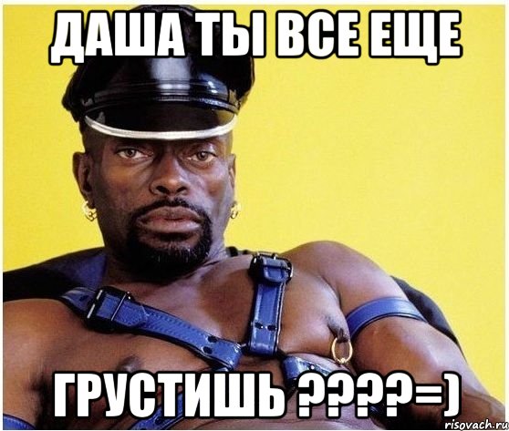 Даша ты все еще Грустишь ????=), Мем Черный властелин