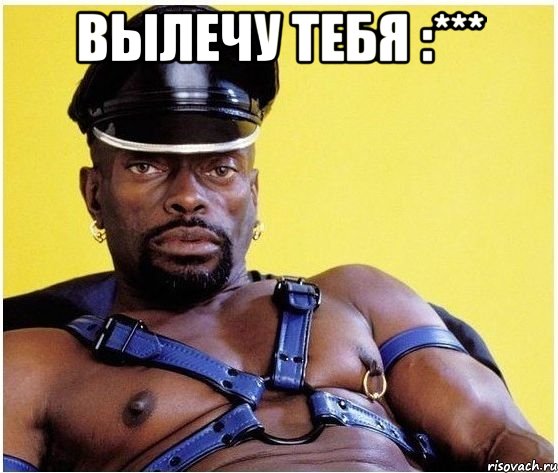 Вылечу тебя :*** , Мем Черный властелин